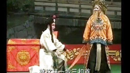 推剧《三请樊梨花》
