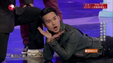 欢乐喜剧人第3季小品《非诚不找》文松