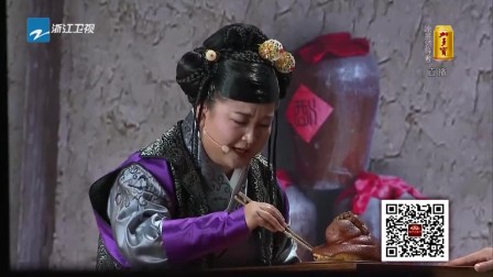 喜剧人小品《奔跑吧 公主》喜剧人
