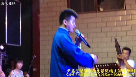 《刘墉下南京》《关公过江》《闯幽州》南阳