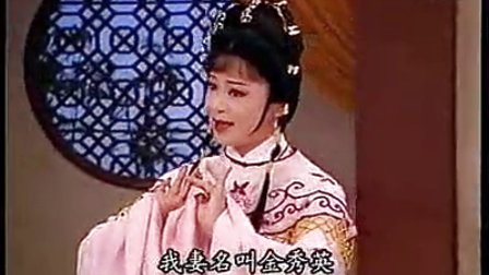 锡剧《庵堂相会》选段 （流畅）下载