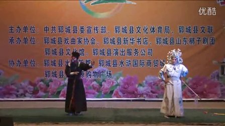 柳子戏《打登州》舞台片段