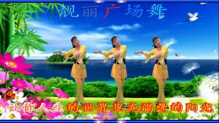《让世界充满爱》(正反面教学)2017最新广场