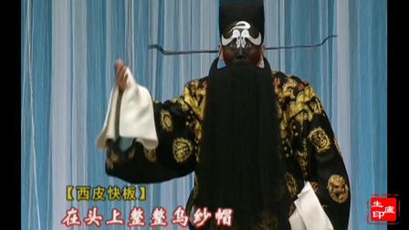 京剧《遇皇后》打龙袍选段带字幕下载