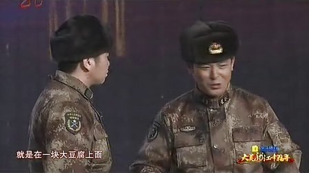 经典小品《冰屋哨所》高清下载