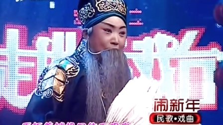 《空城计》孙红丽 22