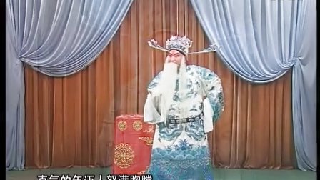 银达子派 河北梆子《秦香莲》选段
