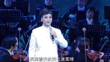 东之靓曲 锡剧王子周东亮个人演唱会之二 高