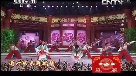 黄梅戏《观灯》选段表演字幕版下载