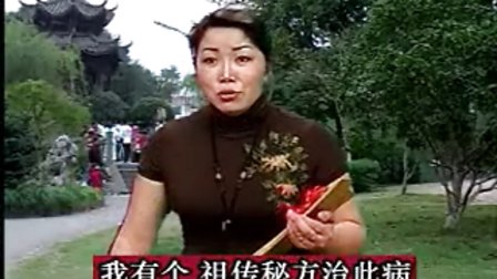 温州鼓词《无盐女》10