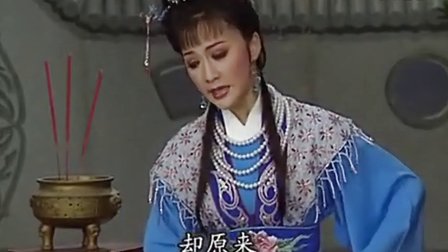 越剧《西厢记》选段 琴心