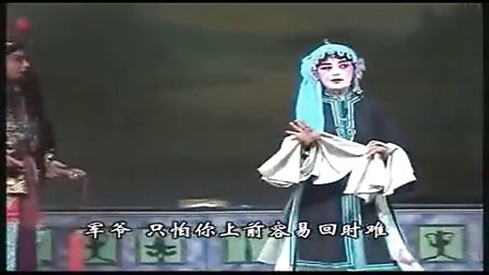 赣剧《回龙阁》全集标清