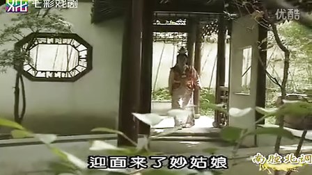 越剧小品 《宝黛圆梦》钱惠丽 方亚芬 单仰
