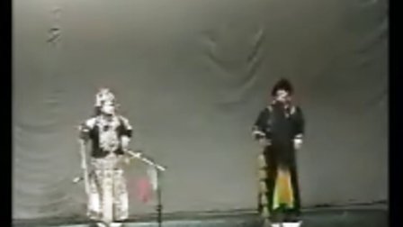 柳子戏《打登州》柳子戏剧团
