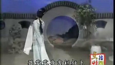 越剧经典唱段《钗头凤选段断肠人》