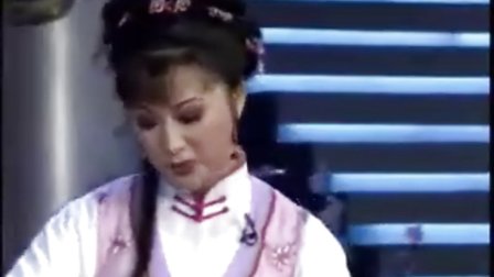 越剧《送信》山河恋选段下载