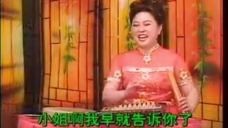 温州鼓词《真假奇缘1》