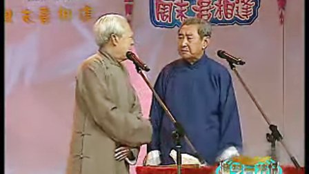 传统相声《文章会》高清