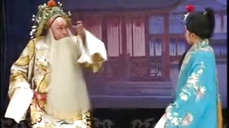 晋剧 《打金枝》下