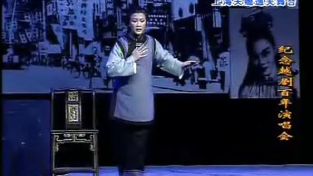 14《祥林嫂》千悔恨万悔恨 越剧百年名家名