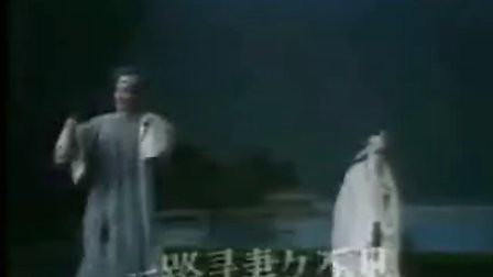 常香玉《断桥》全剧
