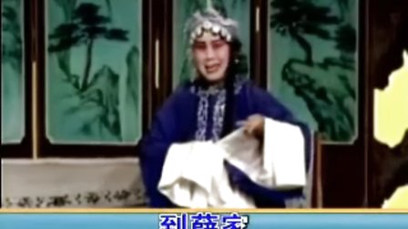 晋剧卡拉OK《三娘教子》 老薛保跪机房苦苦