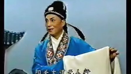 柳子戏精彩选段