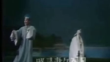 豫剧《断桥》常香玉