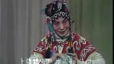 豫剧《拷红》唱段 常香玉