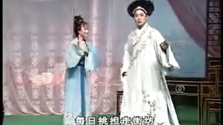 黄梅戏《卖油郎与花魁女》赵媛媛 马自俊标清下载