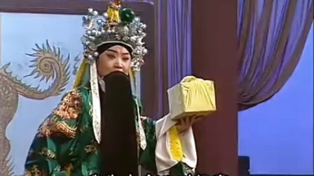 晋剧孙红丽《交印》选段