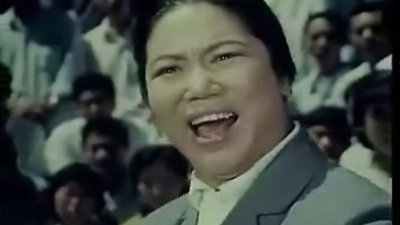 豫剧《粉碎四人帮》常香玉