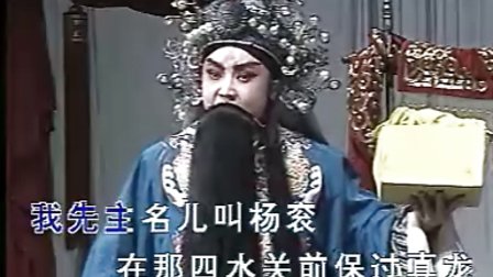 晋剧《交印》孙红丽