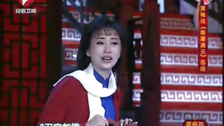 梅花奖演员周源源 黄梅戏《朝霞满天》选段