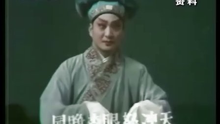 豫剧 断桥(常香玉)