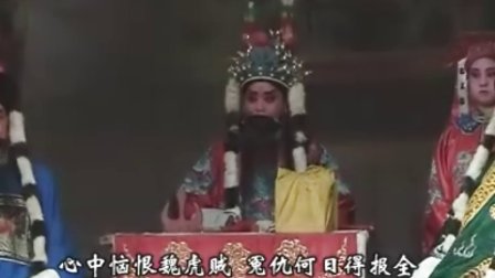 赣剧《回龙阁》1《赣剧视频》