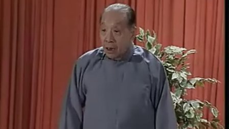 中国传统相声集锦《第一卷12》