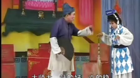 姚剧《卖草屯》（下）