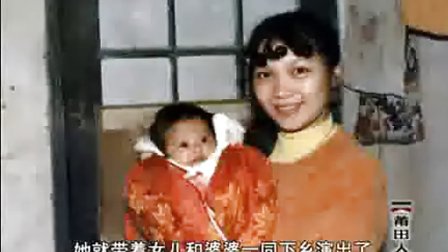 王少媛2 莆仙戏 十音八乐