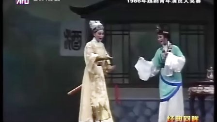 越剧《山河恋 送信》下载