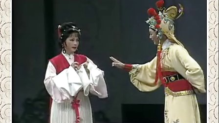 越剧名家名段《送信》