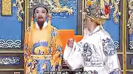 晋剧《打金枝》上前来将皇兄急忙搀起   （孙