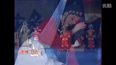 潮剧唱段《生离死别情难尽》高清下载