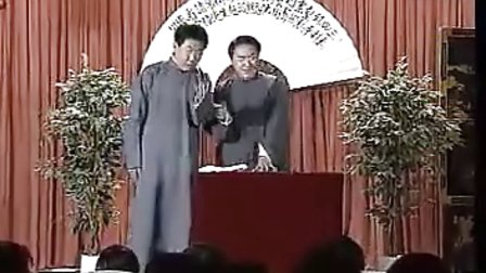 中国传统相声集锦《第二卷》8