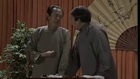 中国传统相声集锦《第一卷》5