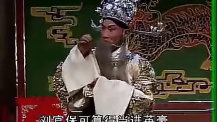 054庐剧《牙痕记5》
