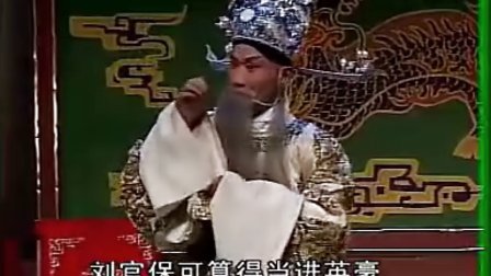 庐剧《牙痕记》第五集 魏晓波 汪莉