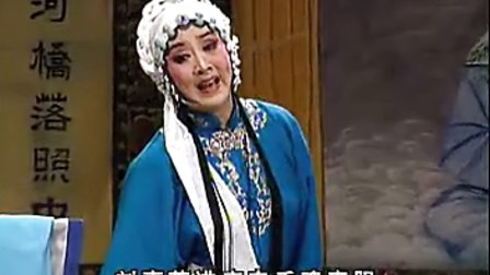 北路梆子全本《卖苗女忠孝》标清