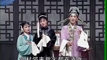 庐剧《牙痕记》第一集 魏晓波 汪莉