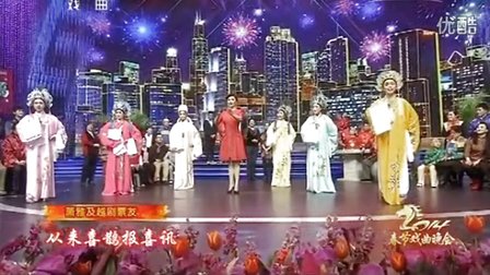 萧雅 2014戏曲春晚《梁祝》选段下载